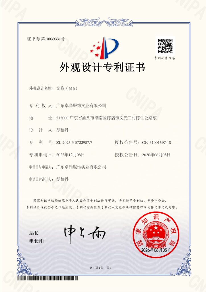 guangdong-zhuoshang-bra-design-patent-616-page-1